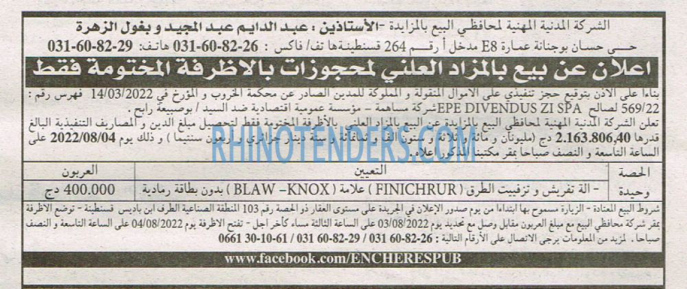 EL KHABAR