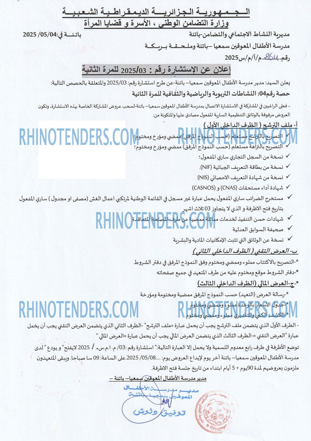 Rhinotenders