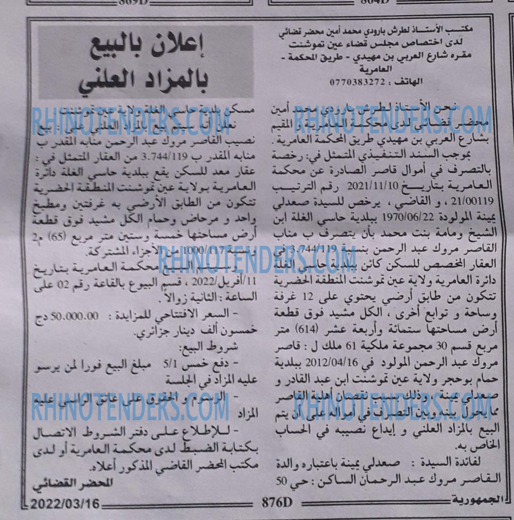الجمهورية