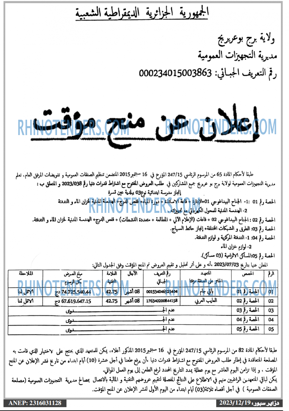 Dzair Sport