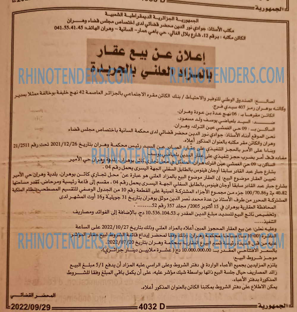 الجمهورية