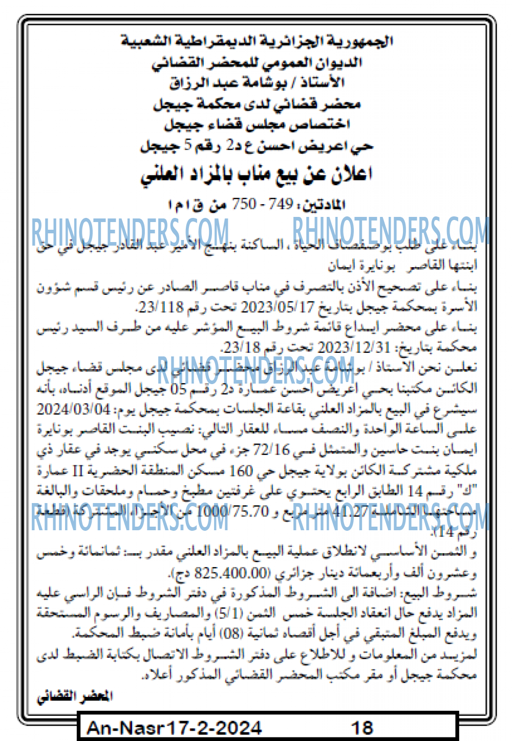 AN-NASR
