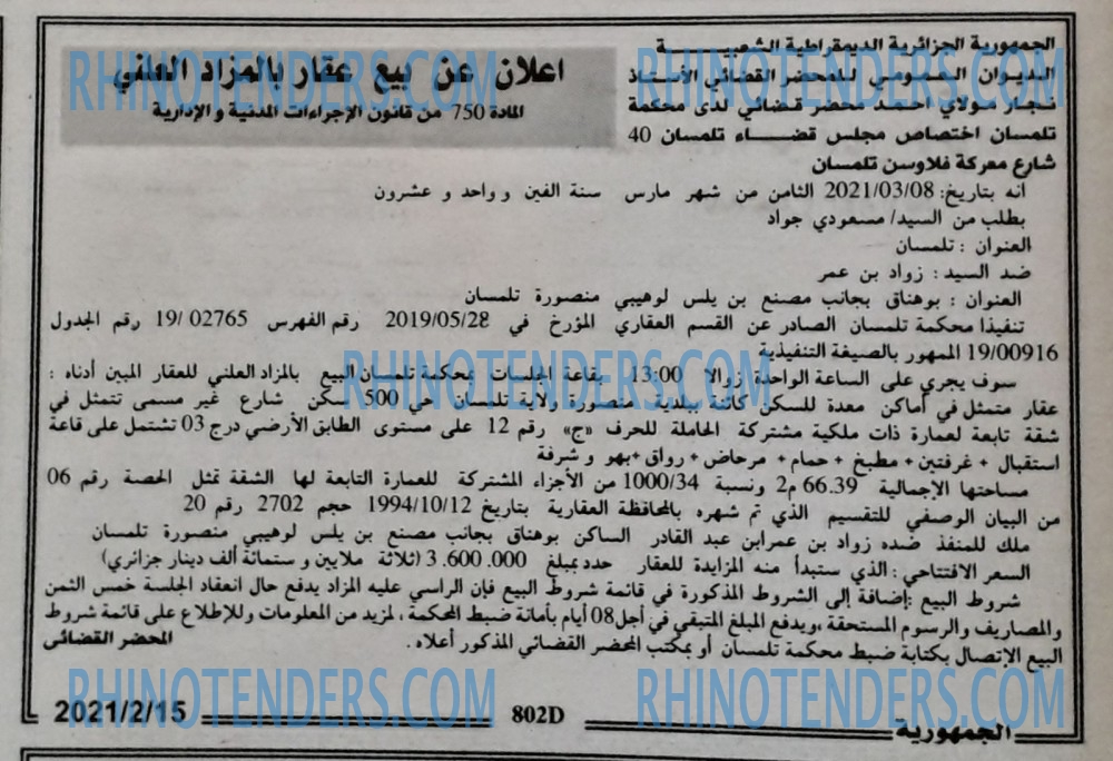الجمهورية