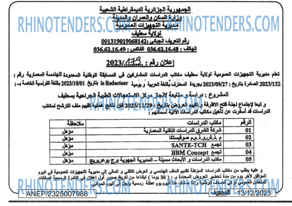 Mouhtaref