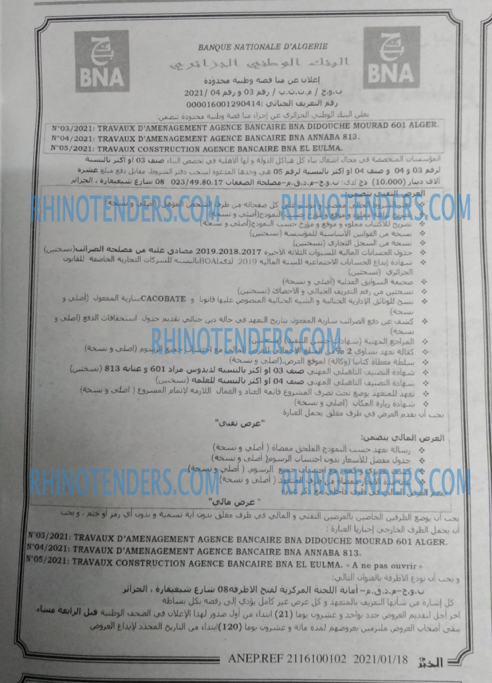 EL KHABAR