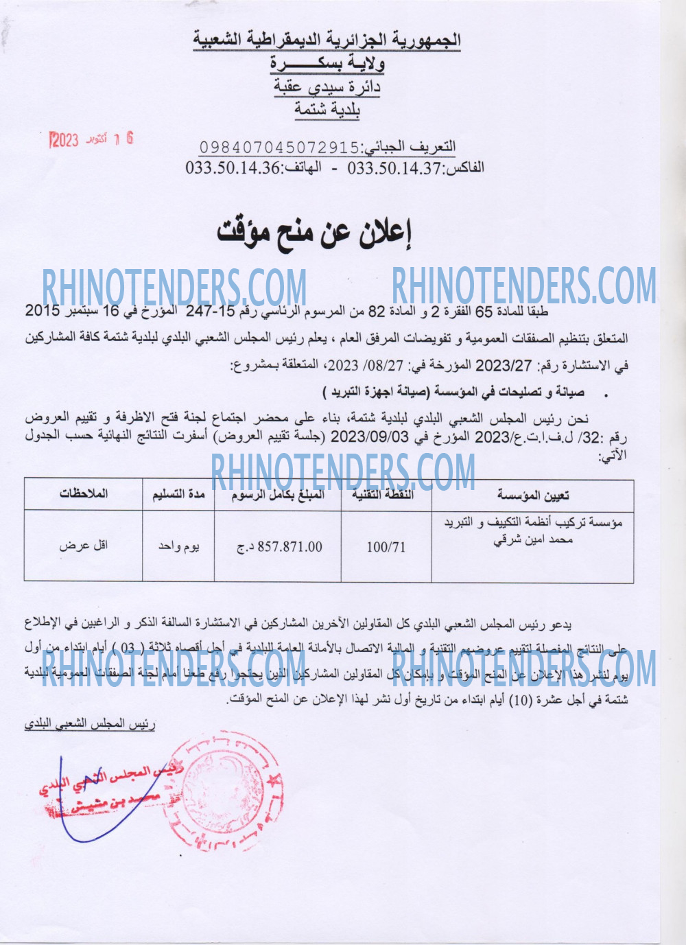 Rhinotenders