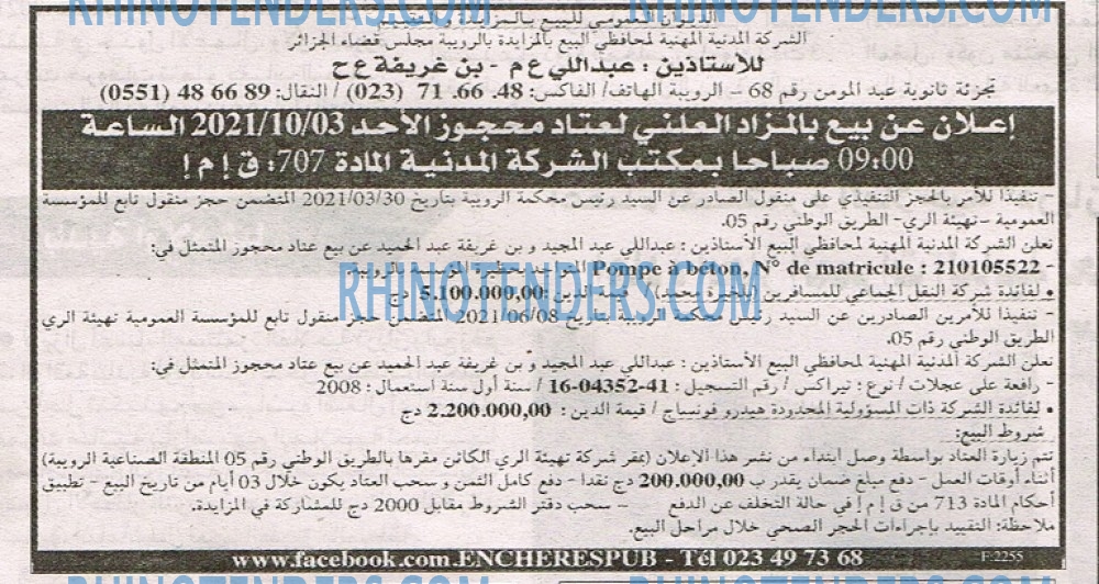 EL KHABAR