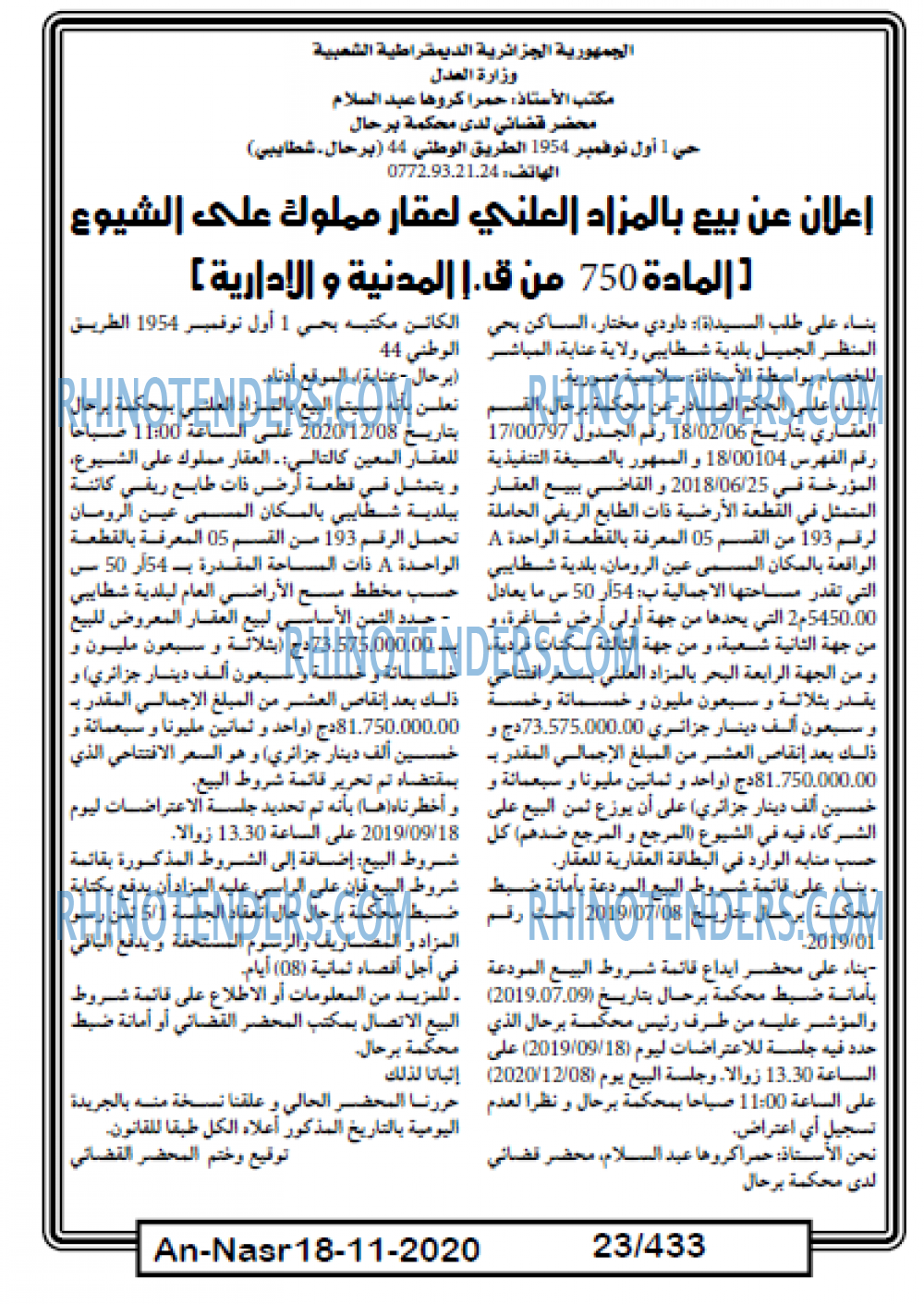 AN-NASR