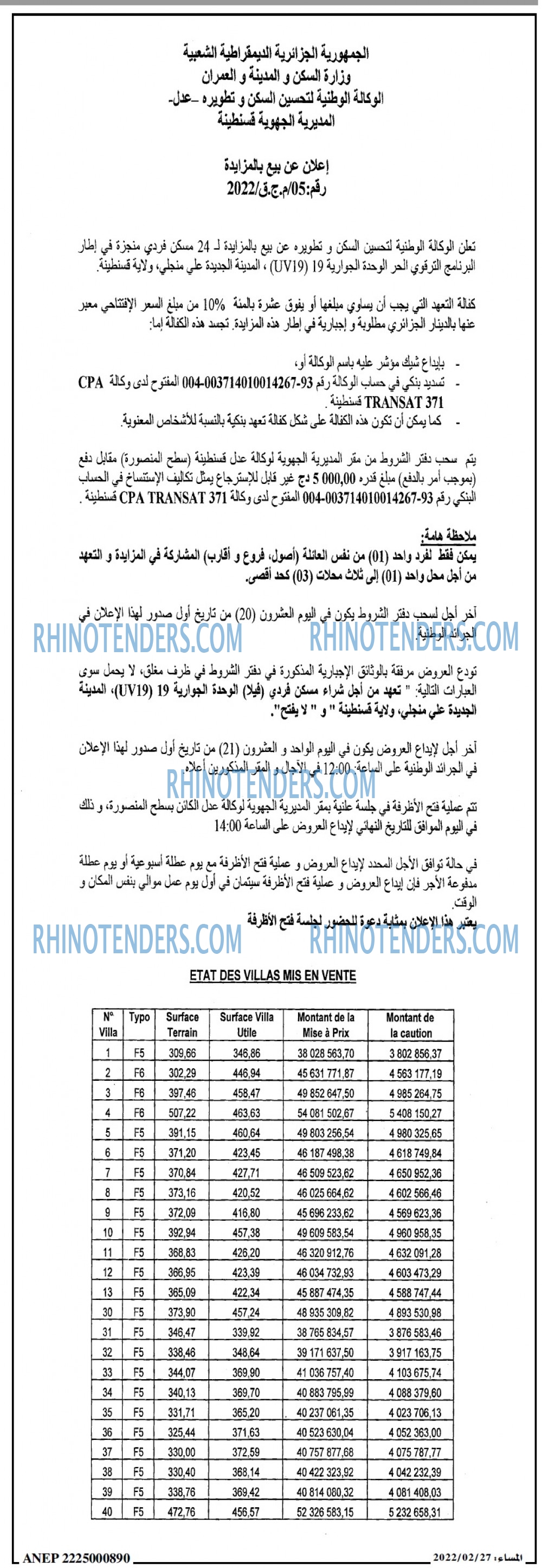 المساء