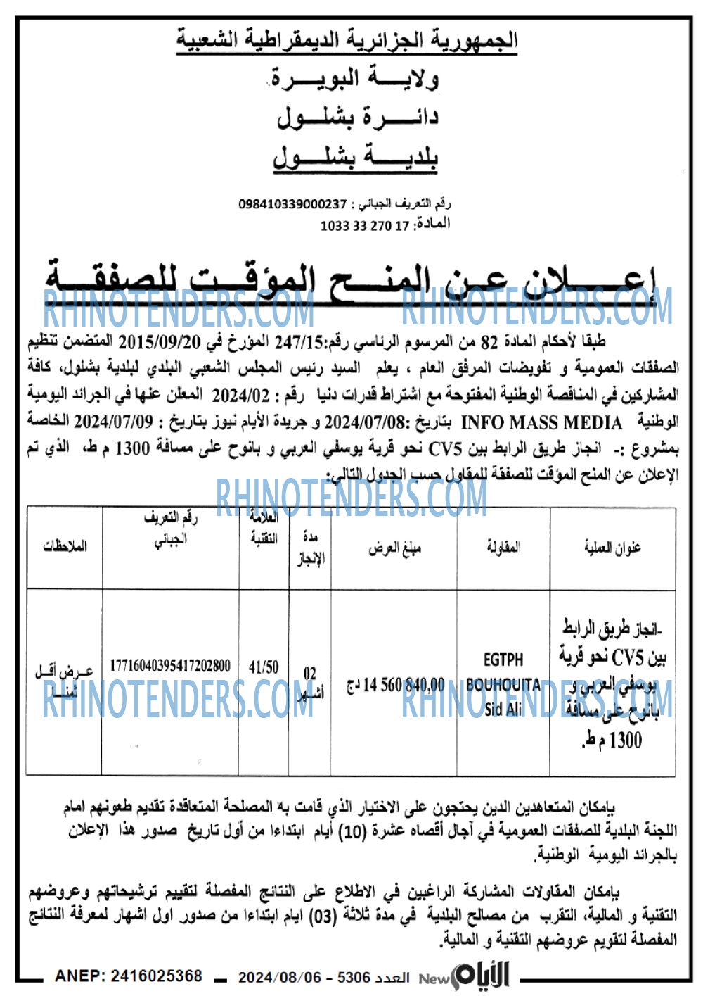 الايام