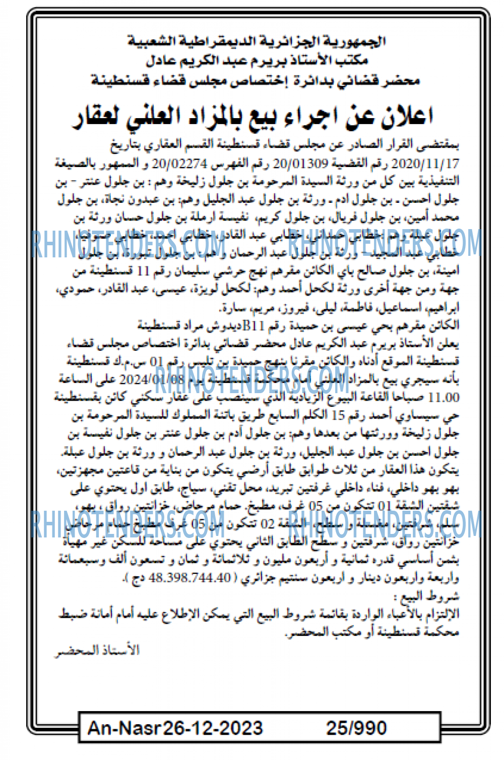 AN-NASR