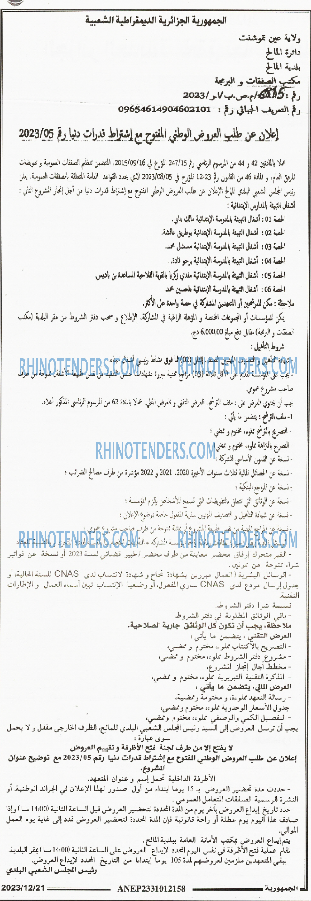 الجمهورية