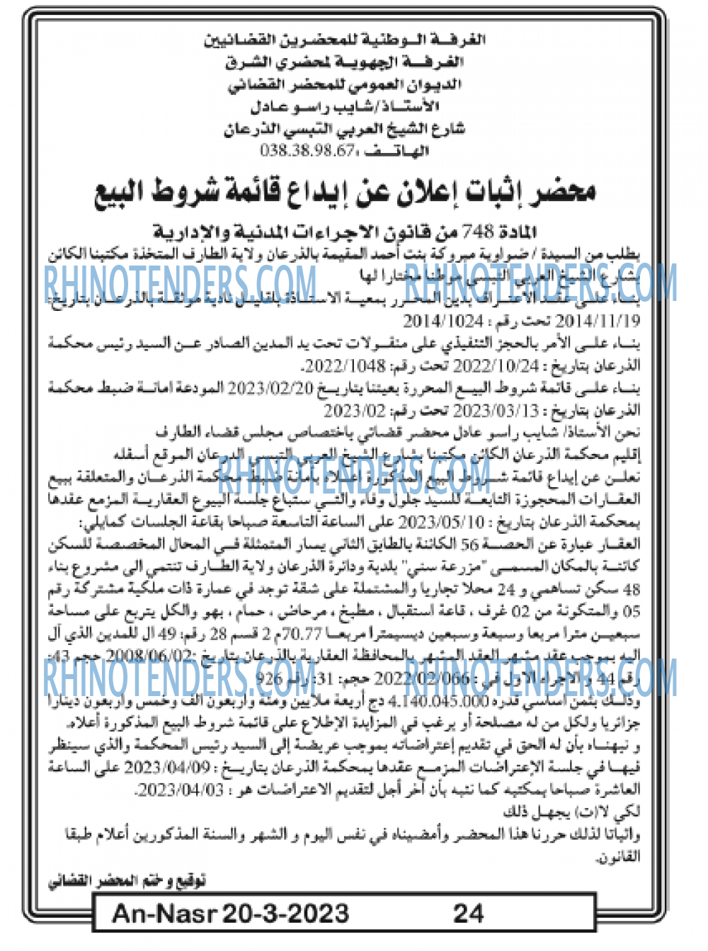 AN-NASR