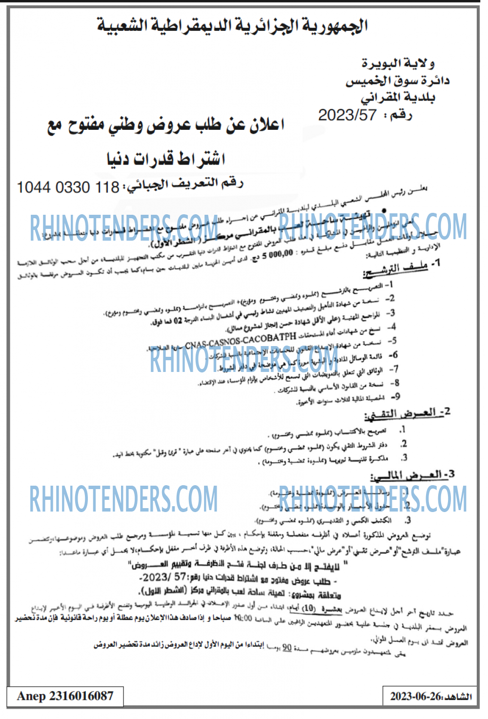 EL CHAHID