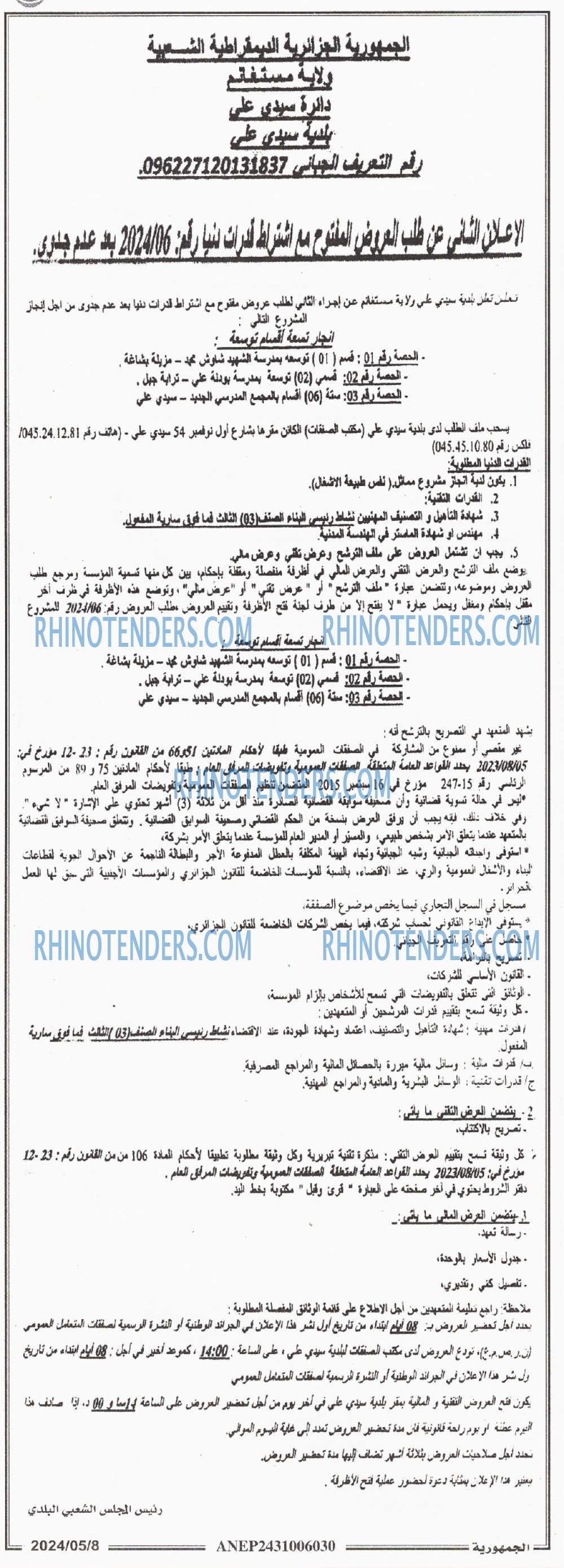 الجمهورية