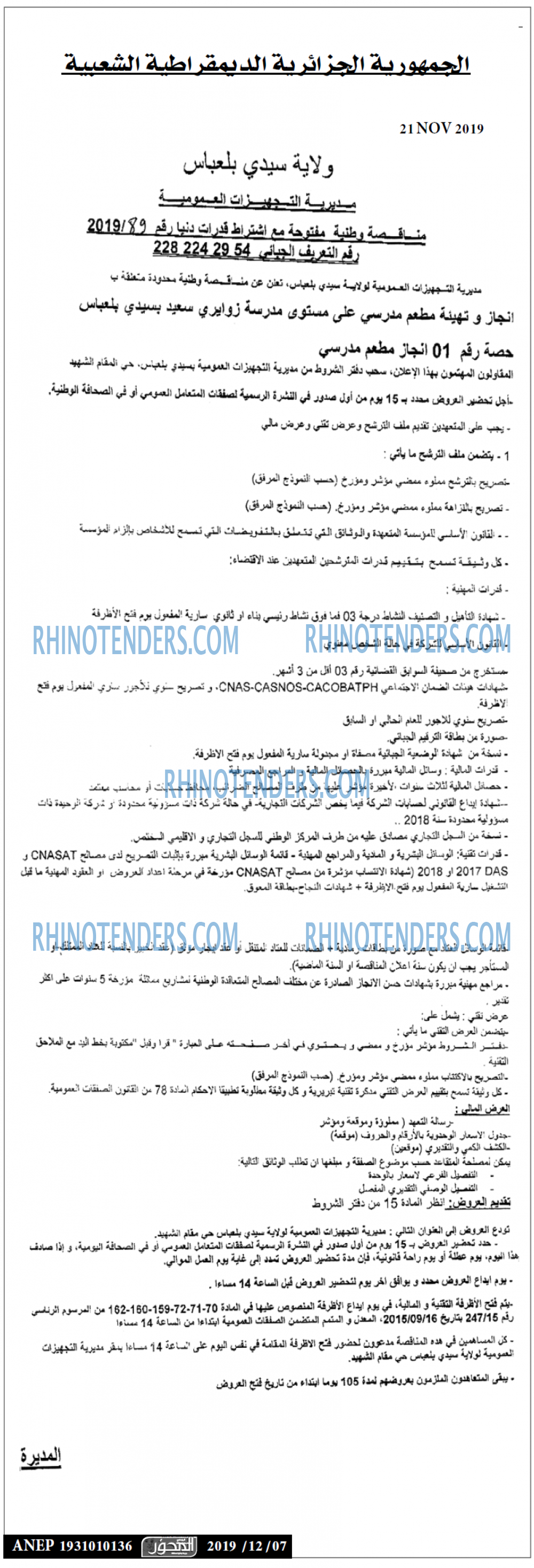 المحور