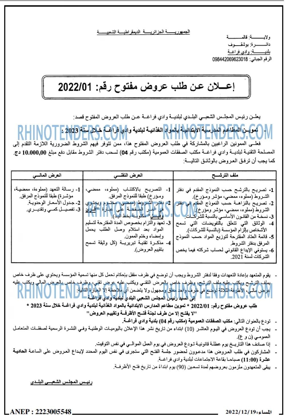 المساء