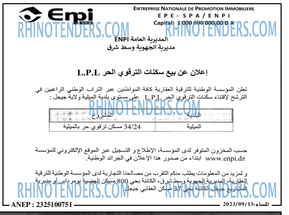 المساء