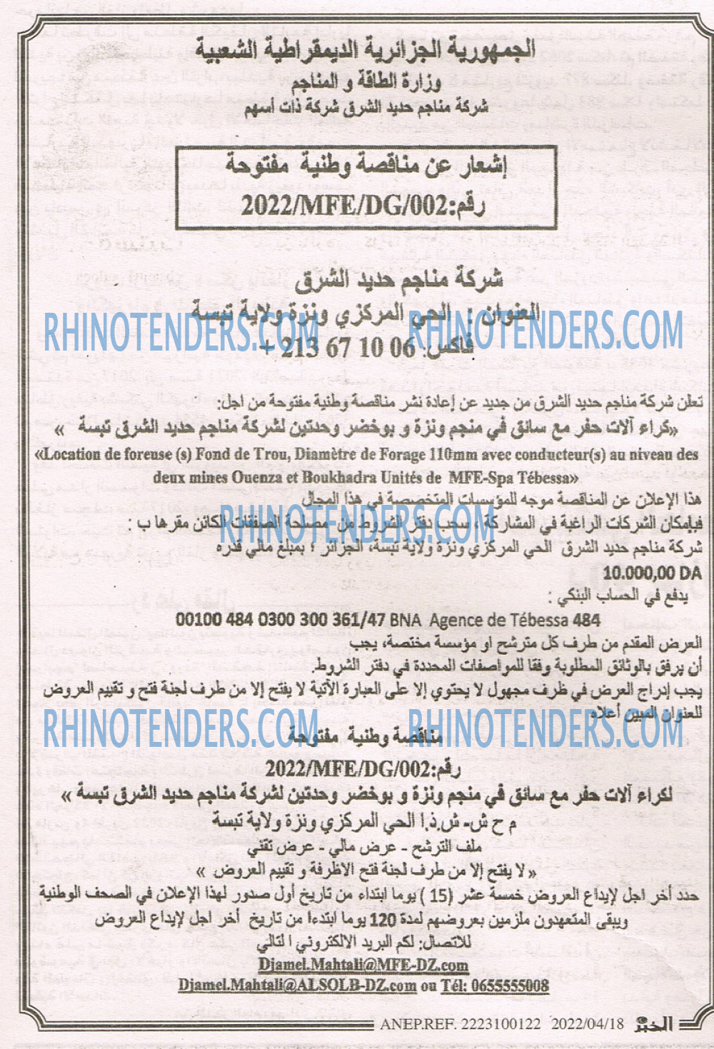 EL KHABAR