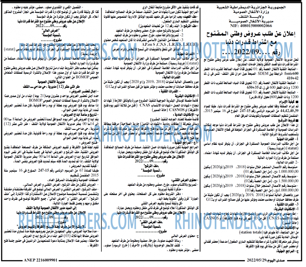 صدى اليوم