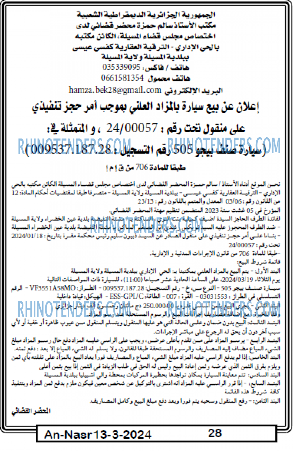 AN-NASR