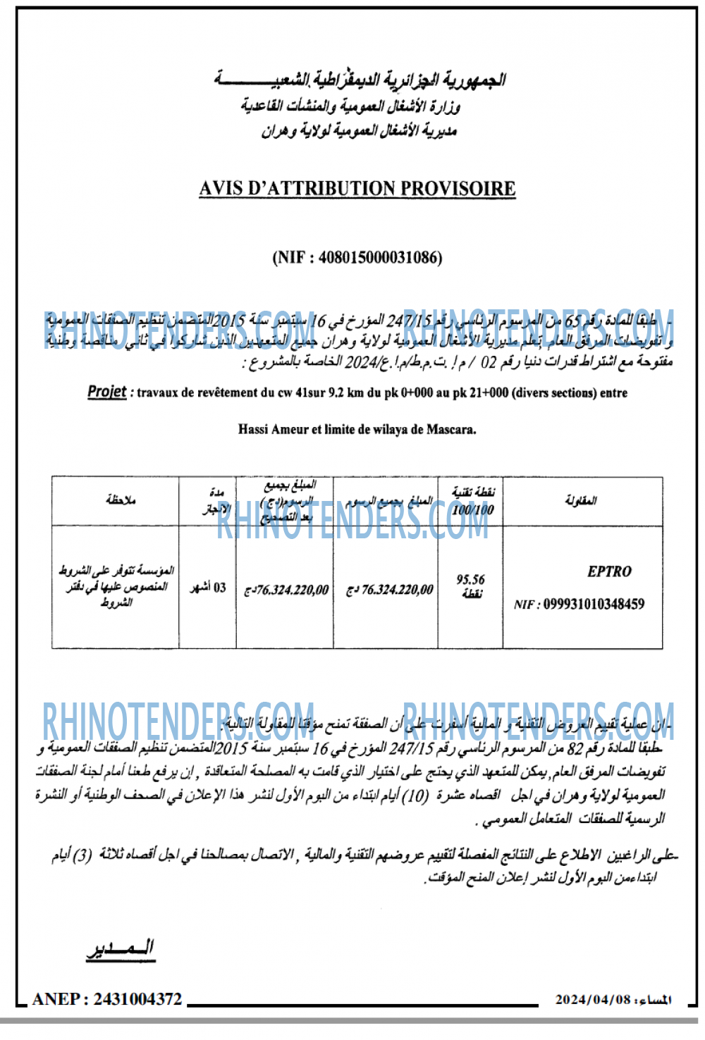 المساء