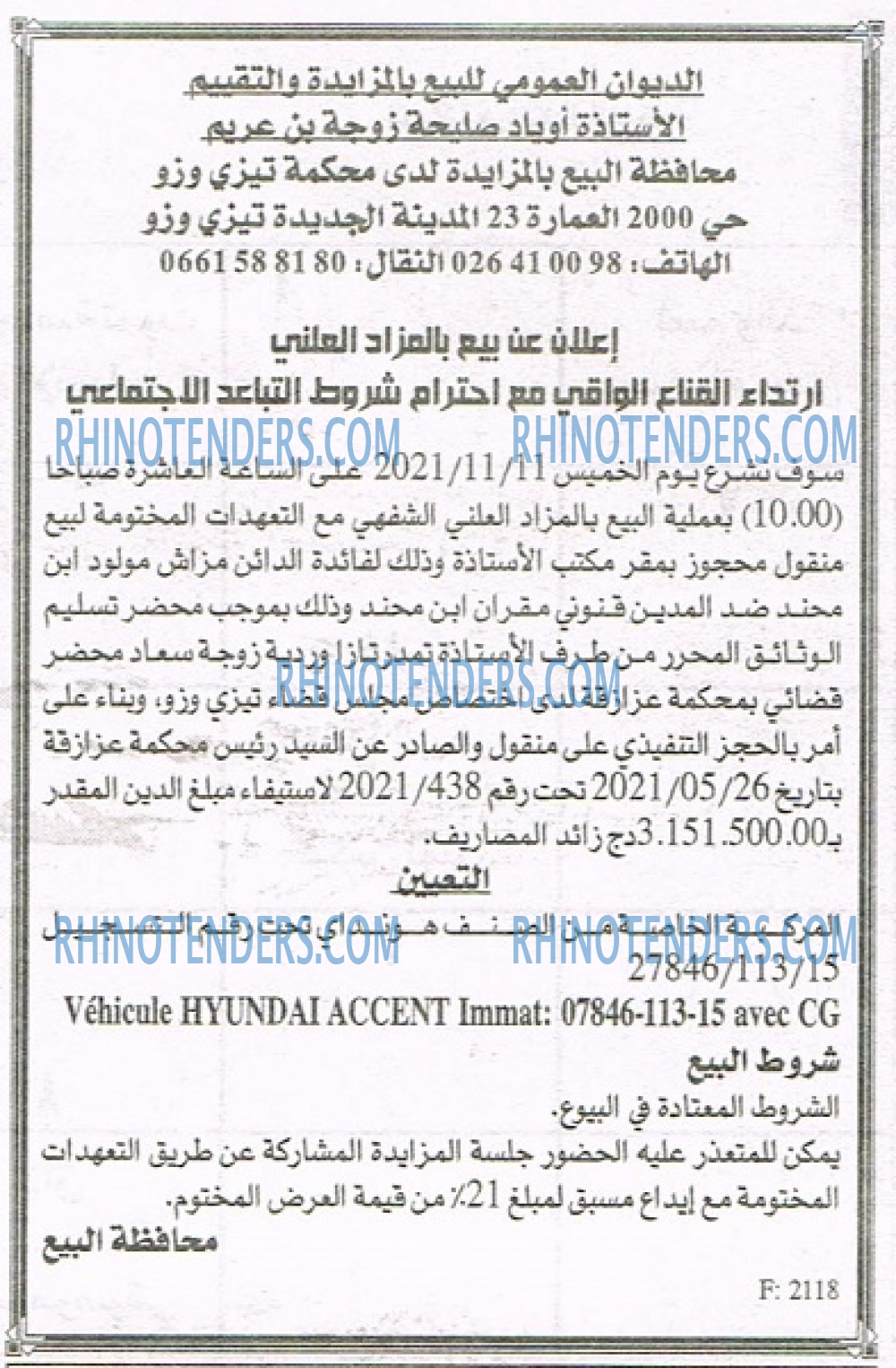 EL KHABAR