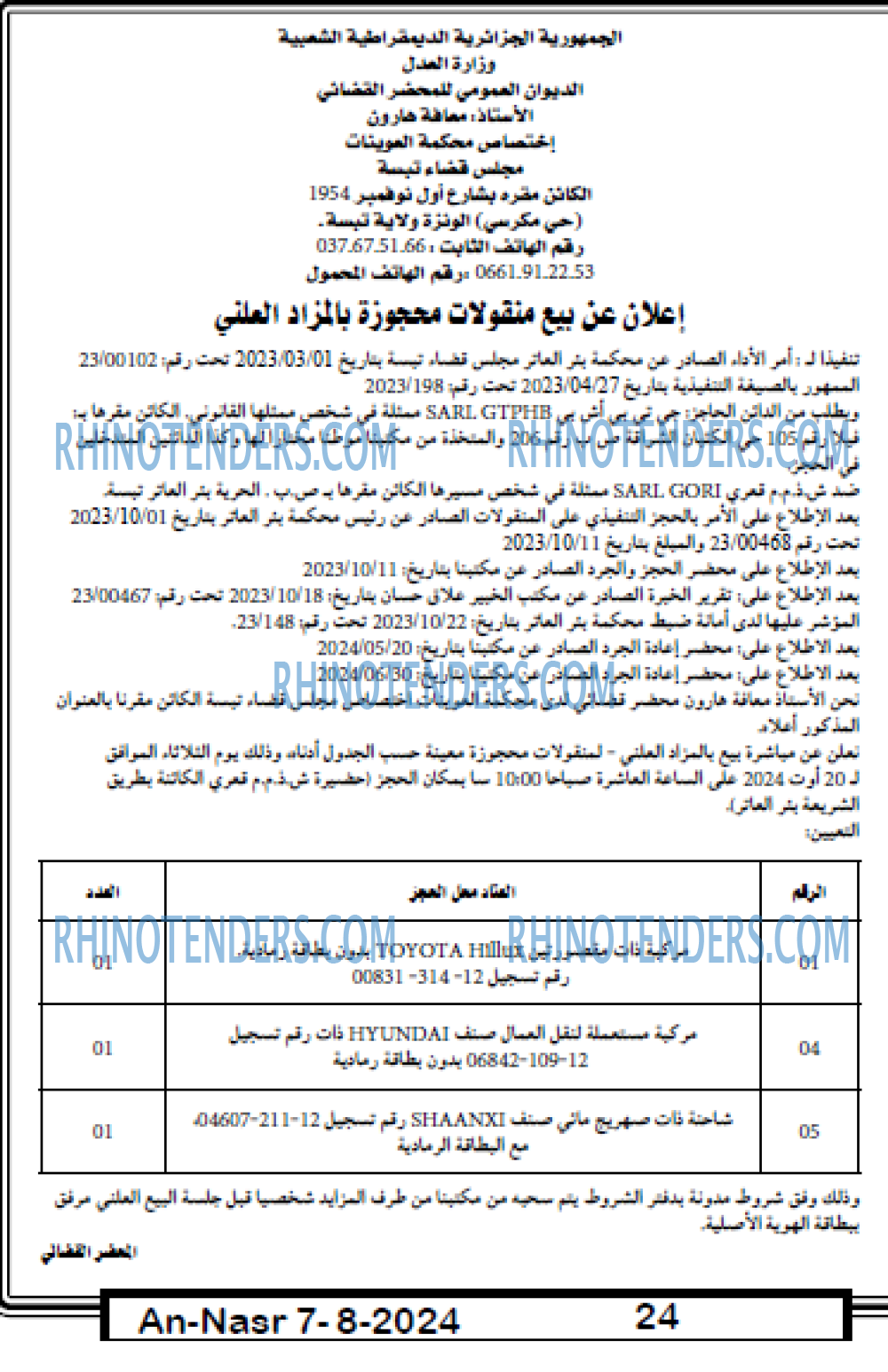AN-NASR