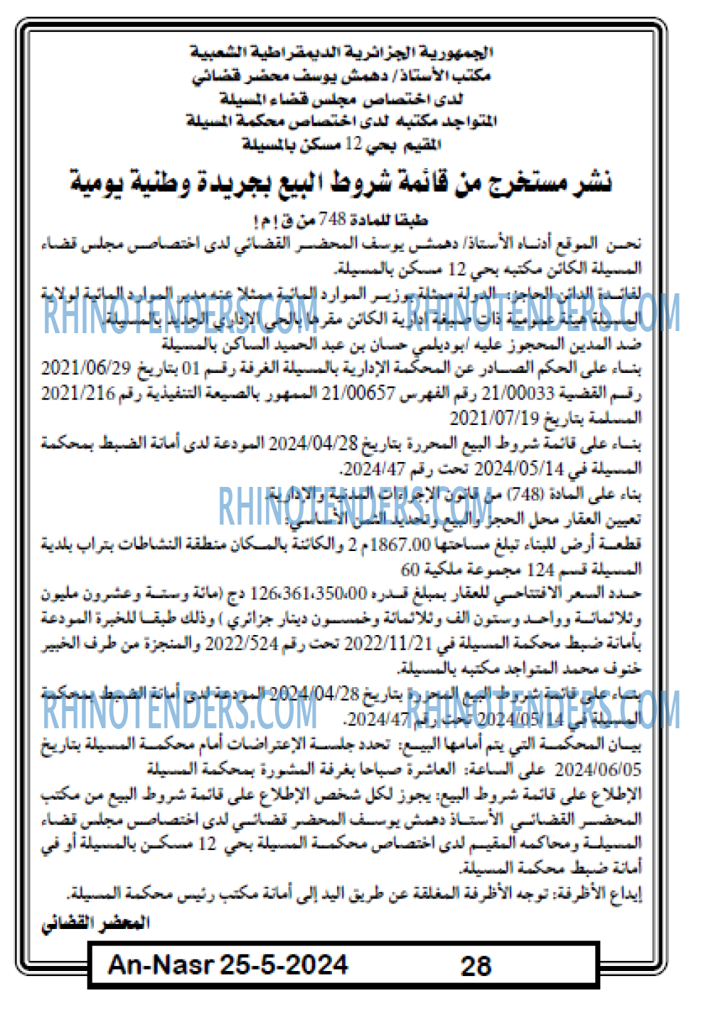 AN-NASR