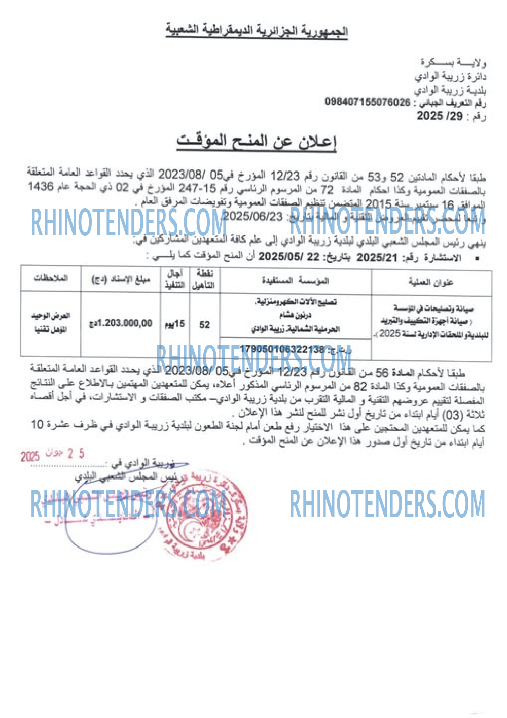 Rhinotenders