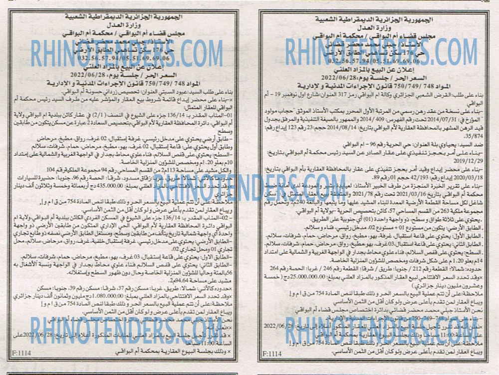 EL KHABAR