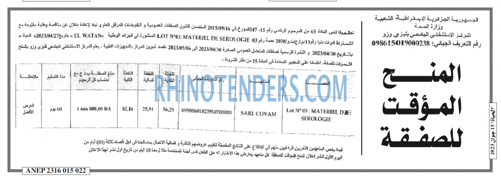 الحياة