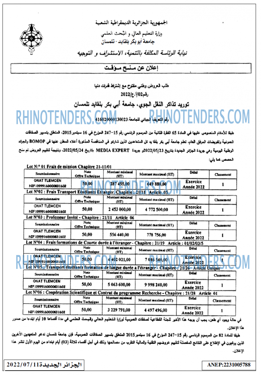 الجزائر الجديدة