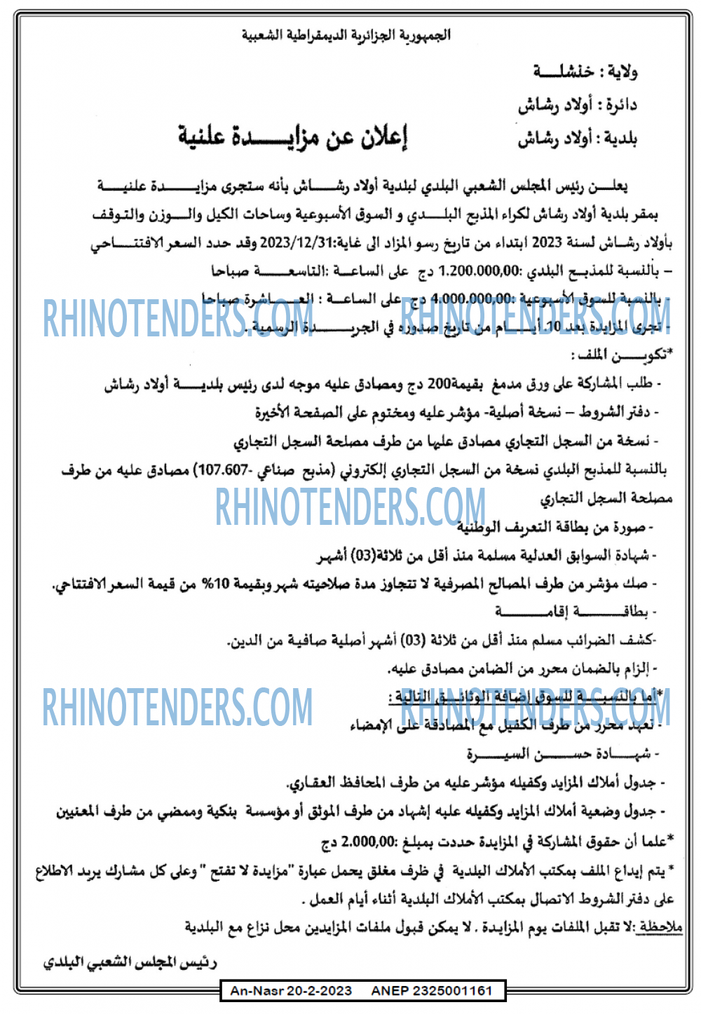 AN-NASR