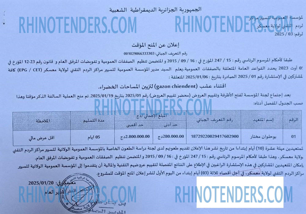Rhinotenders