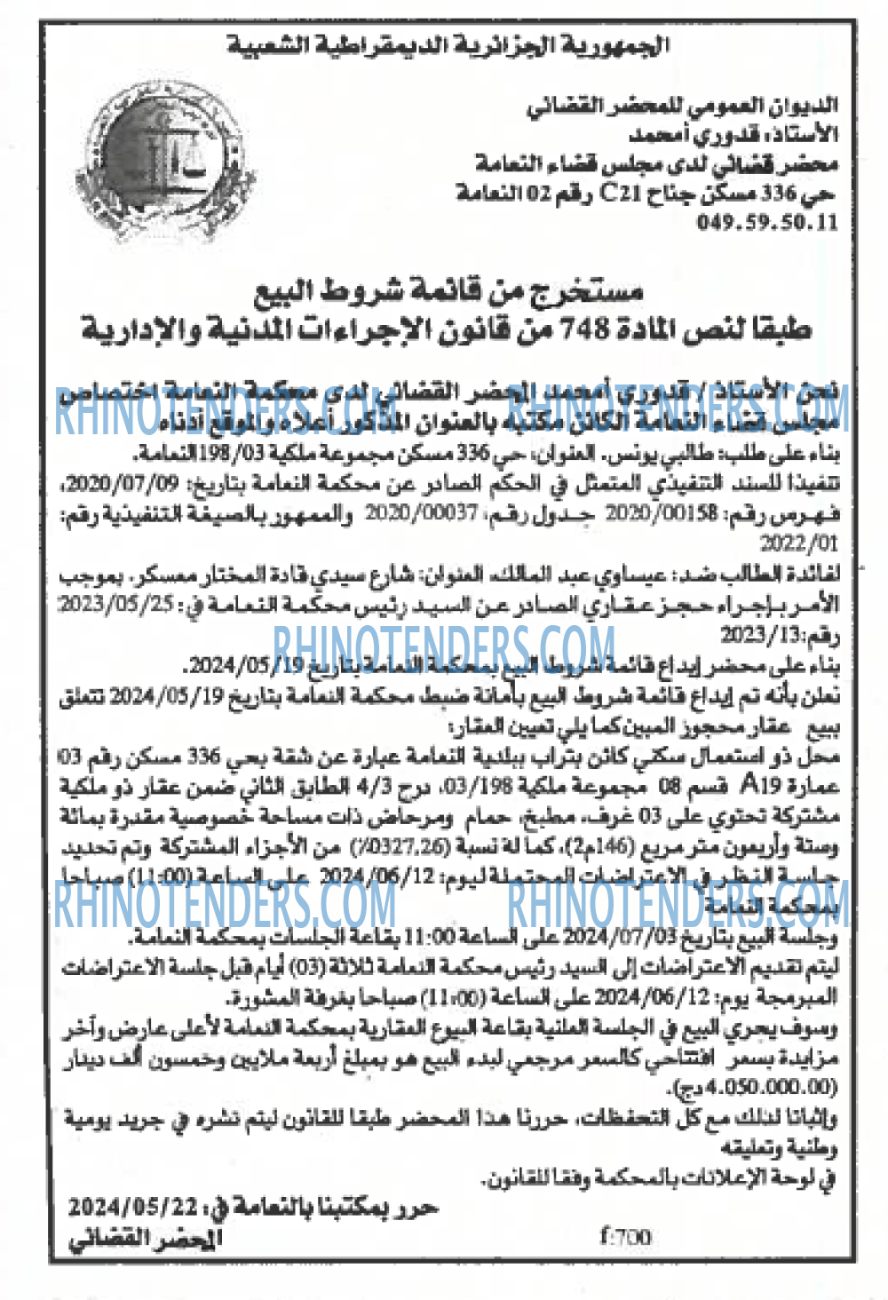 EL KHABAR