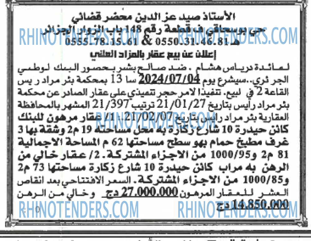 EL KHABAR