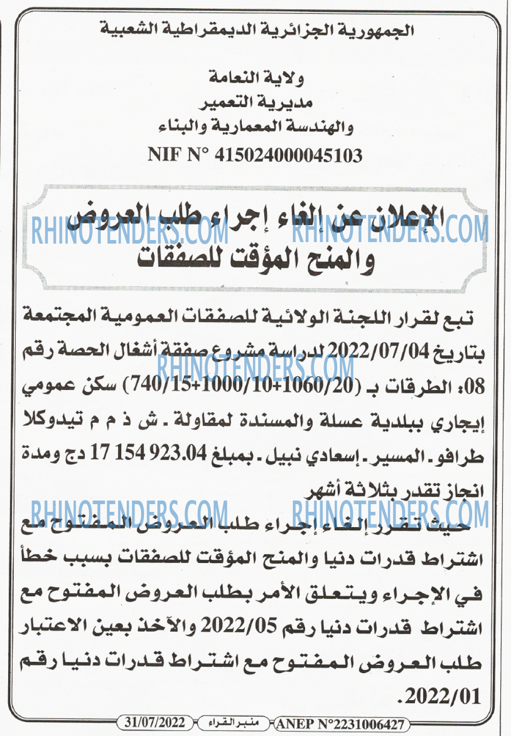 AN-NASR