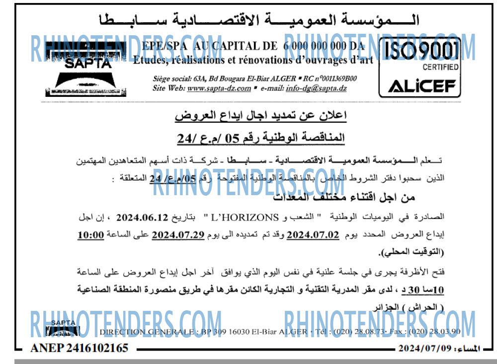 المساء