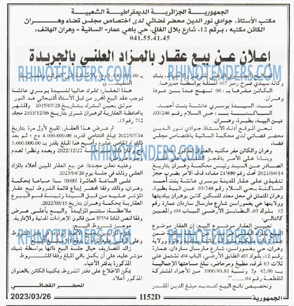 الجمهورية