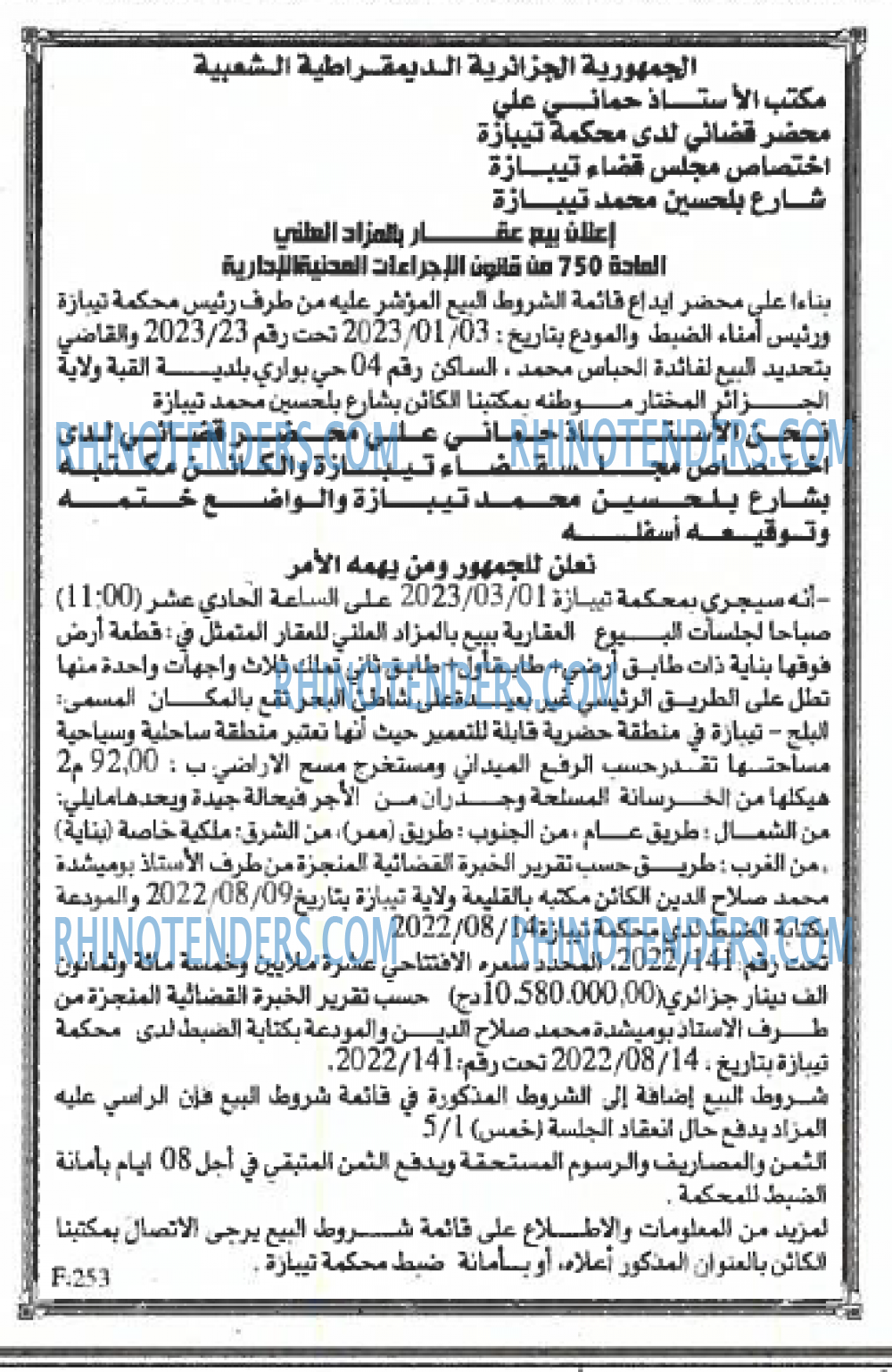 EL KHABAR