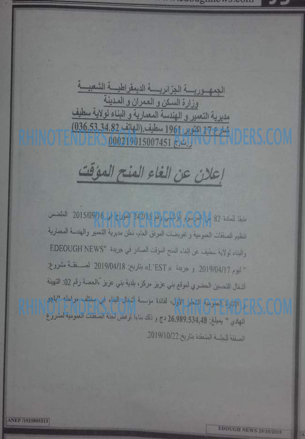 Edough News