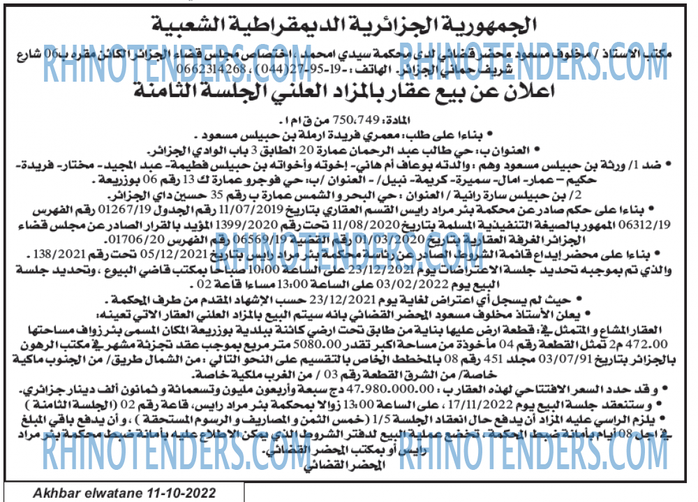 Akhbar Lwatan
