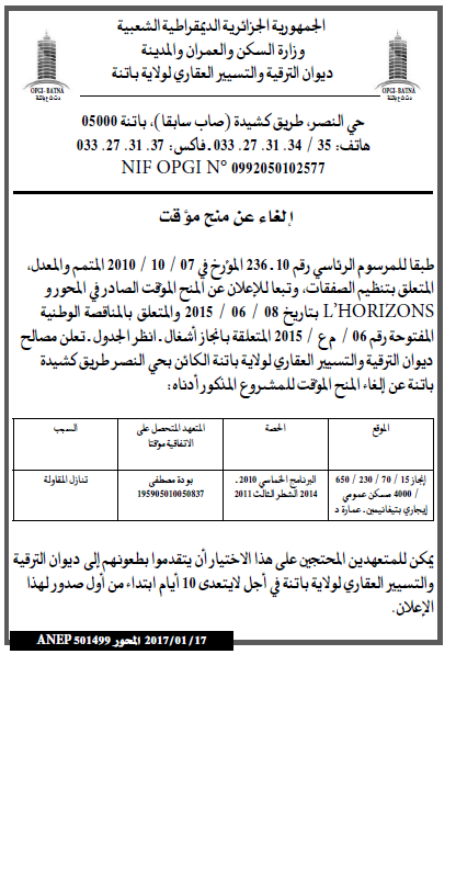 المحور