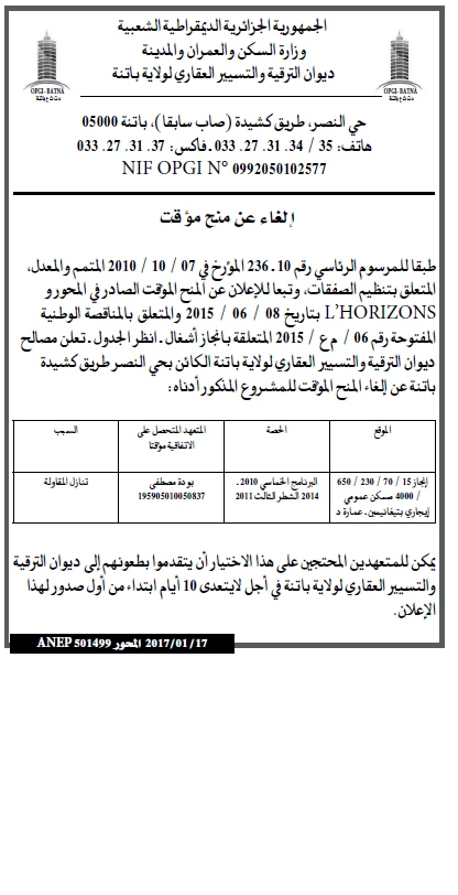 المحور