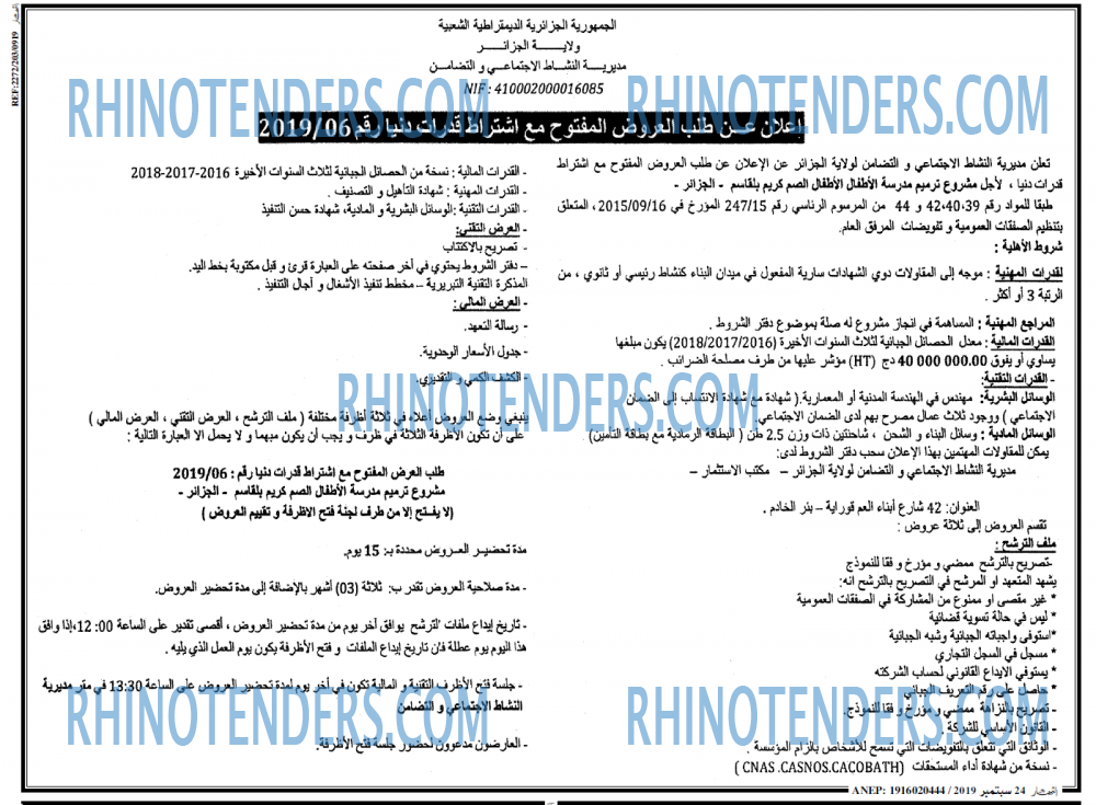 النهار