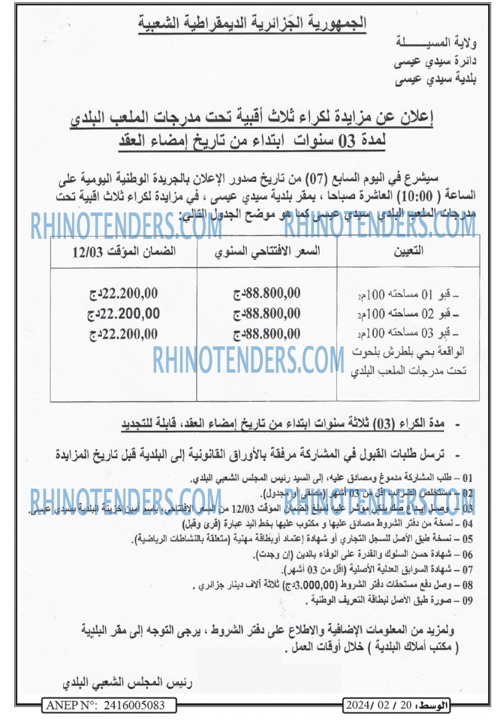 الوسط
