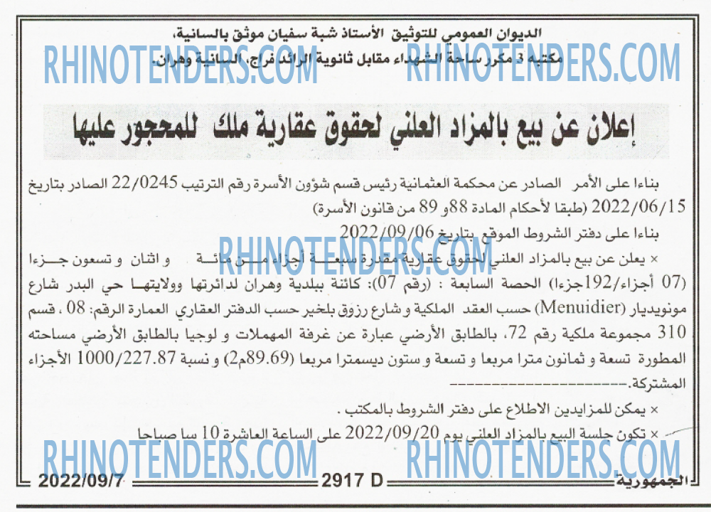 الجمهورية
