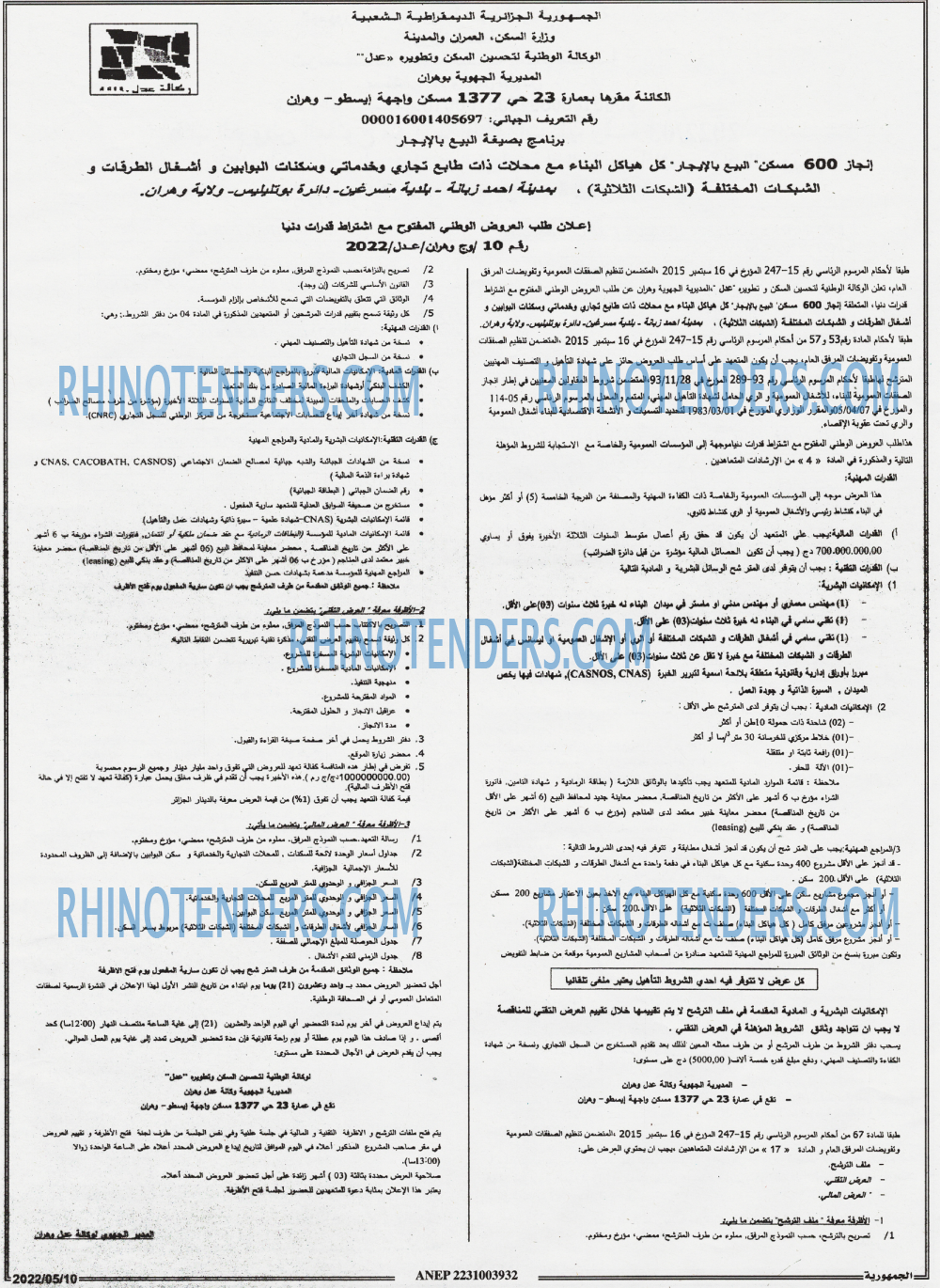 الجمهورية