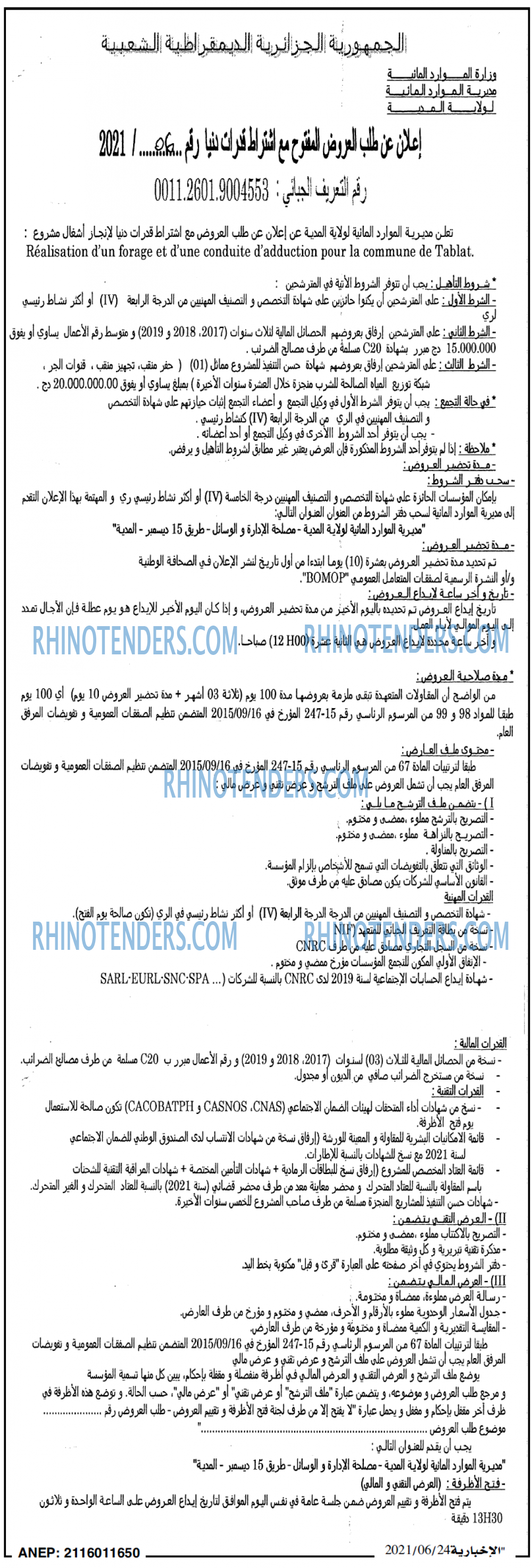 الاخبارية